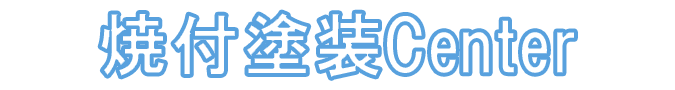 株式会社 サンフロン荒川